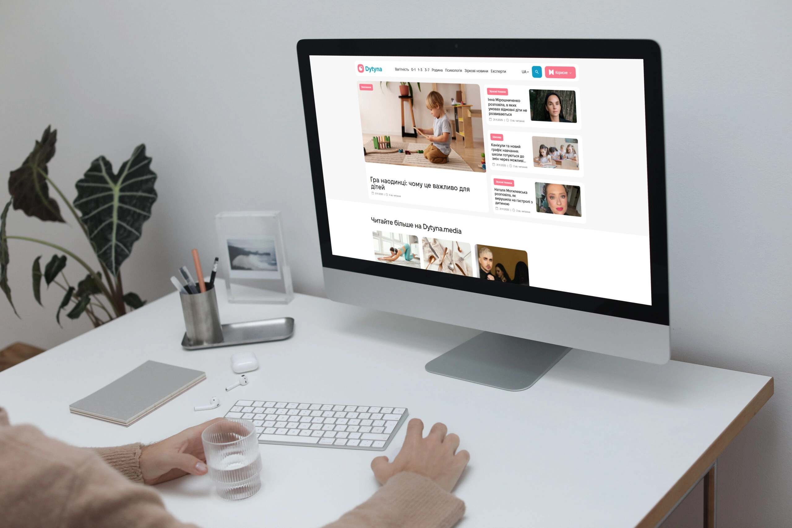 Dytyna Media Front Page